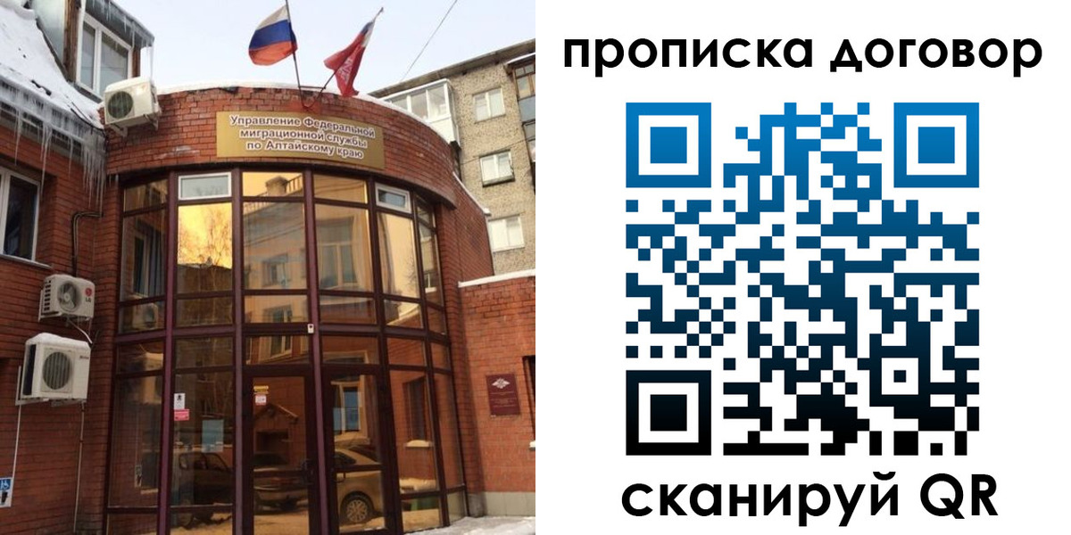 временная регистрация недорого в Богучаре