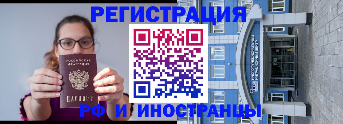 прописка для школы в Богучаре