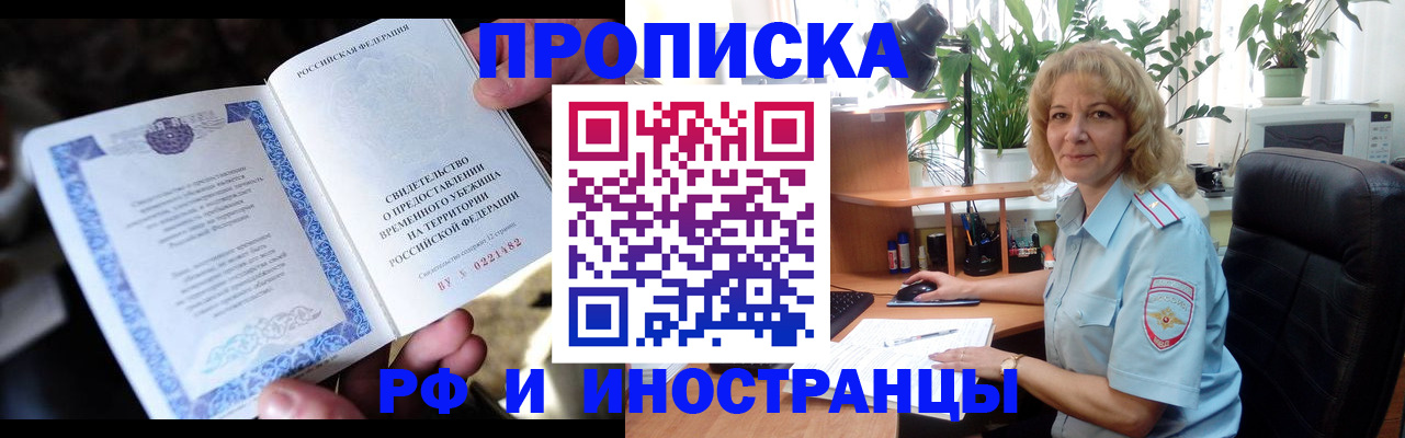 прописка 2025 в Богучаре