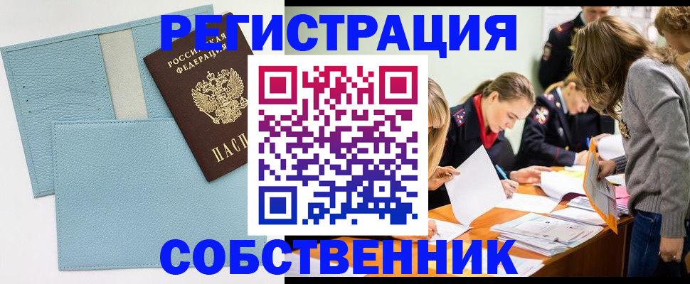 временная регистрация 2025 в Богучаре