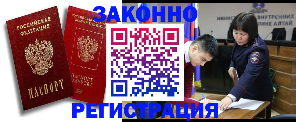 прописка ребенка в Богучаре