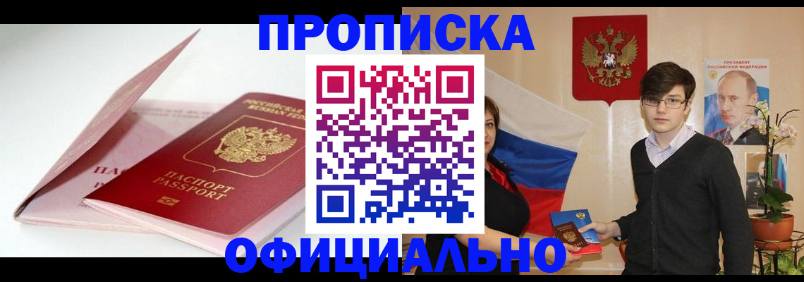 временная регистрация в Богучаре