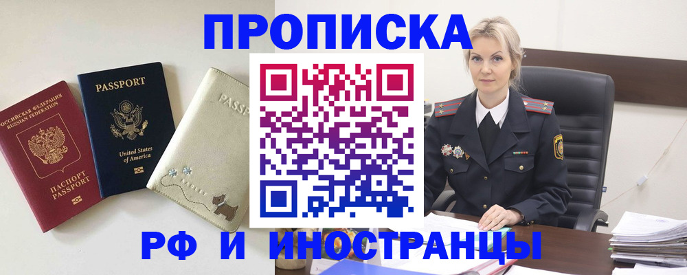 временная регистрация собственник в Богучаре