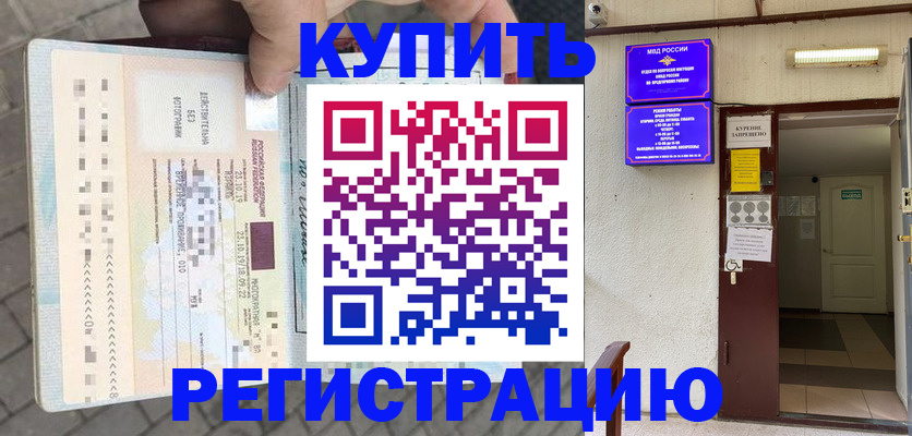 прописка в квартире в Богучаре