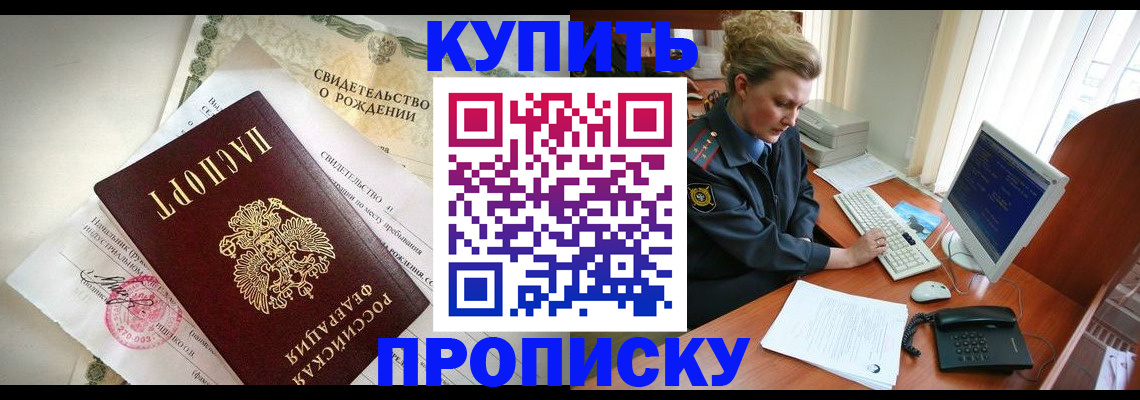 где прописаться в Богучаре