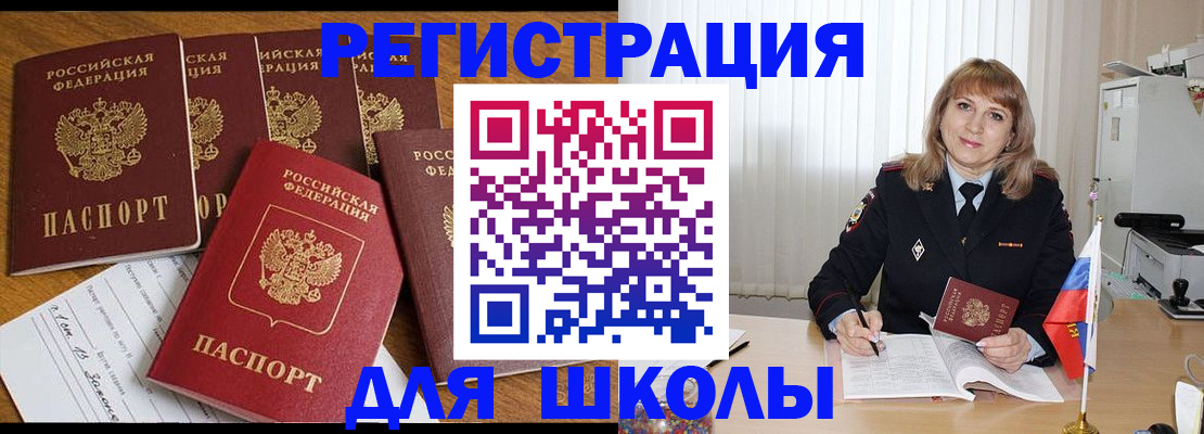 миграционный учет в Богучаре