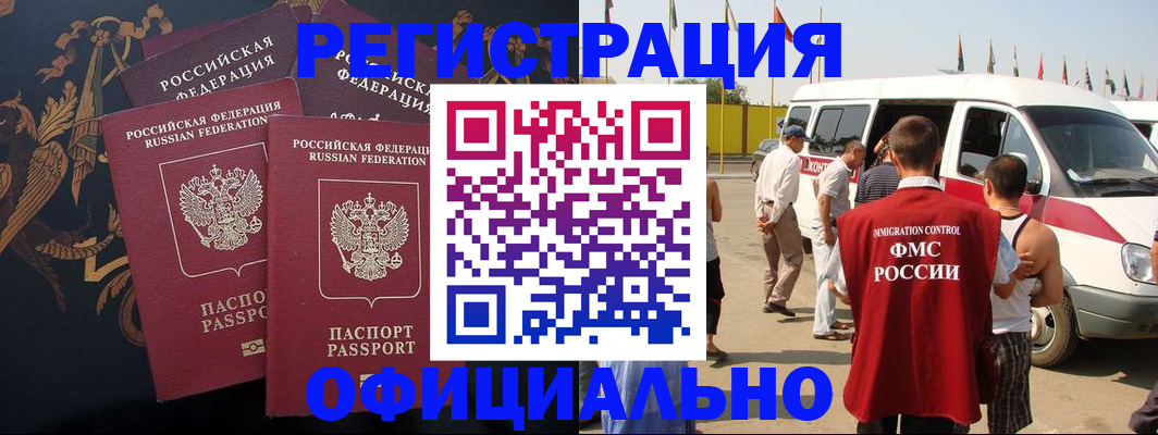 прописка паспорт в Богучаре